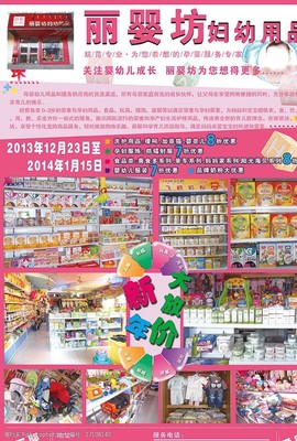 守护成长每一步——优质婴幼儿与妇幼用品指南